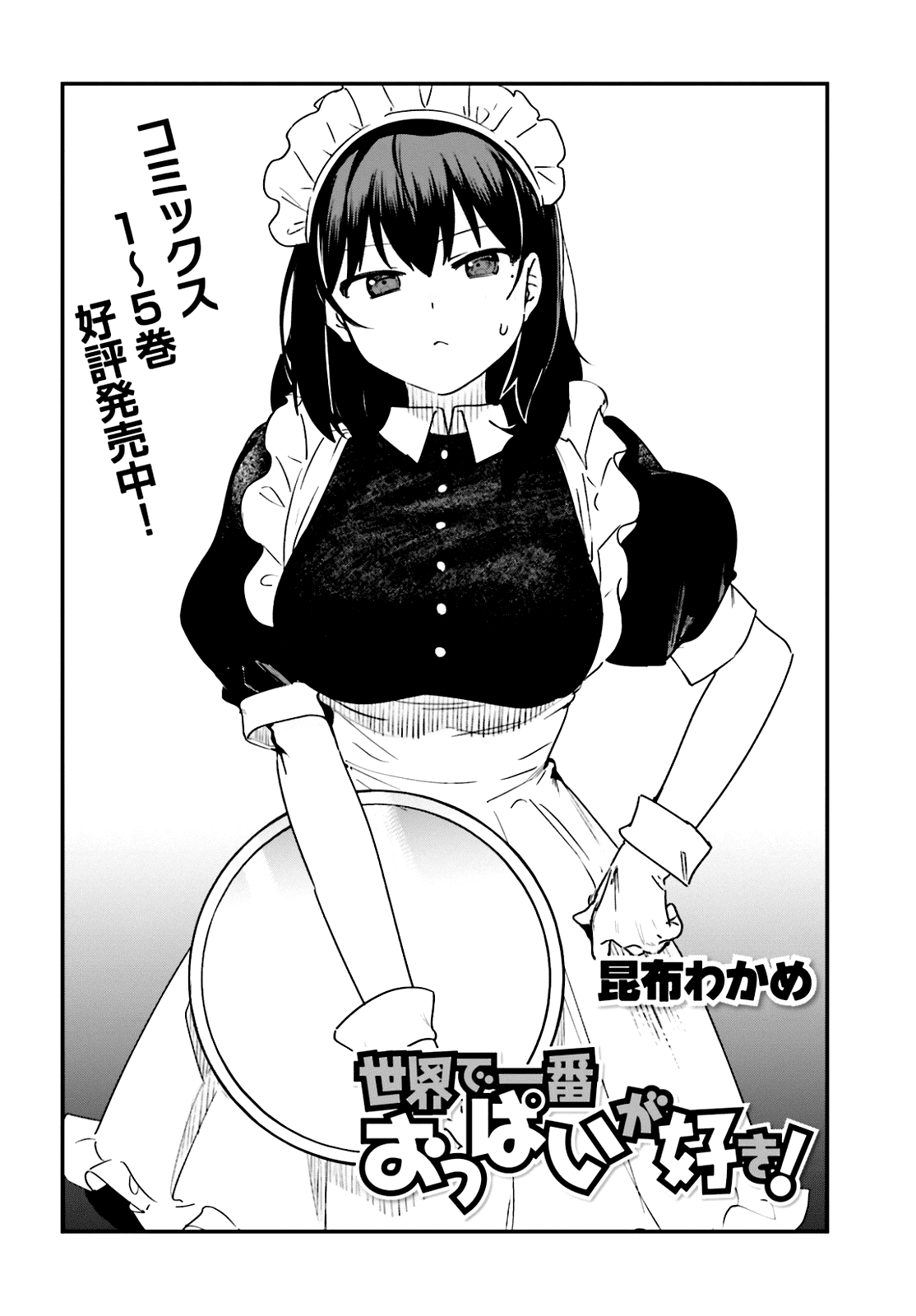 Sekai de Ichiban Oppai ga Suki! - Chapter 47 Page 2