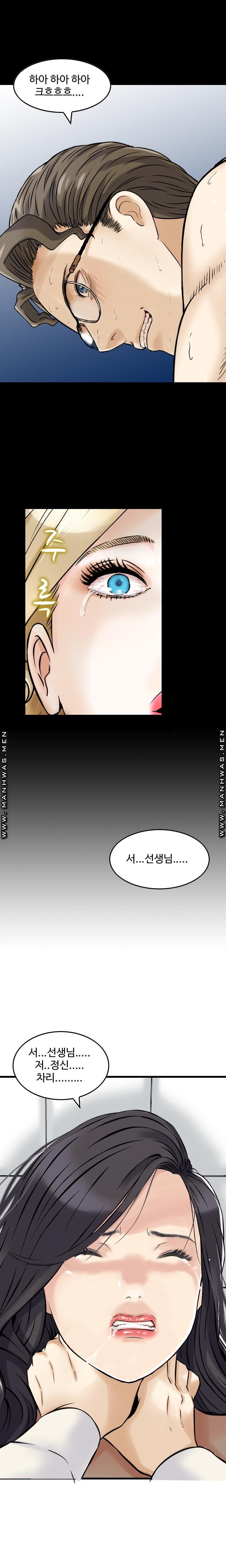 Food Chain Raw - Chapter 6 Page 6