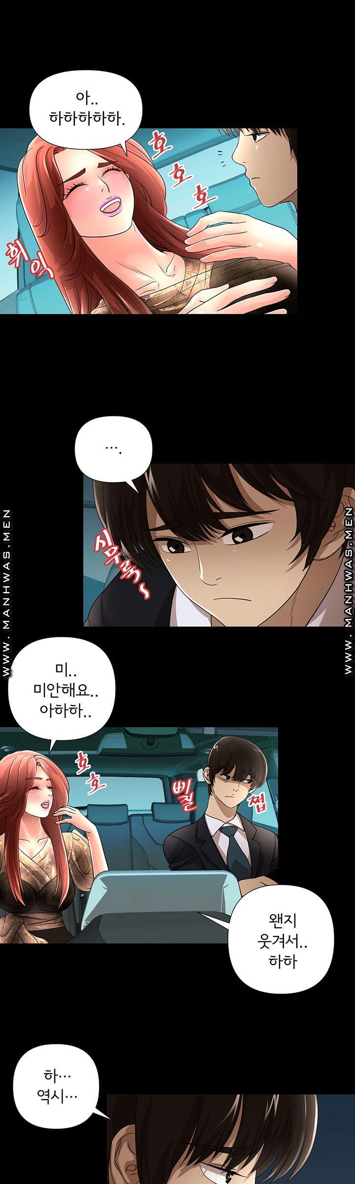 Child Mother Raw - Chapter 16 Page 12