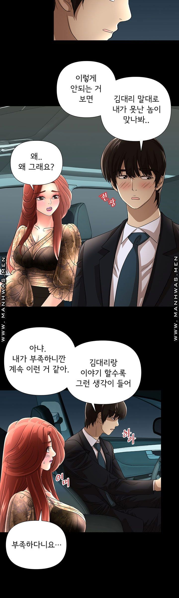Child Mother Raw - Chapter 16 Page 13