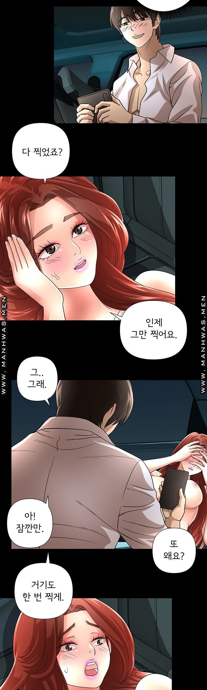 Child Mother Raw - Chapter 18 Page 15
