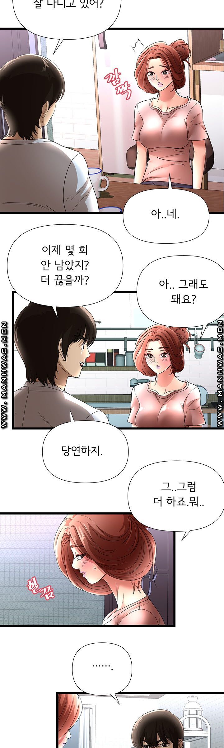 Child Mother Raw - Chapter 23 Page 20