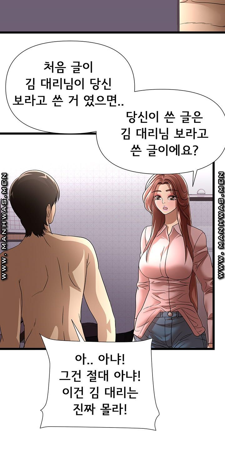 Child Mother Raw - Chapter 31 Page 10