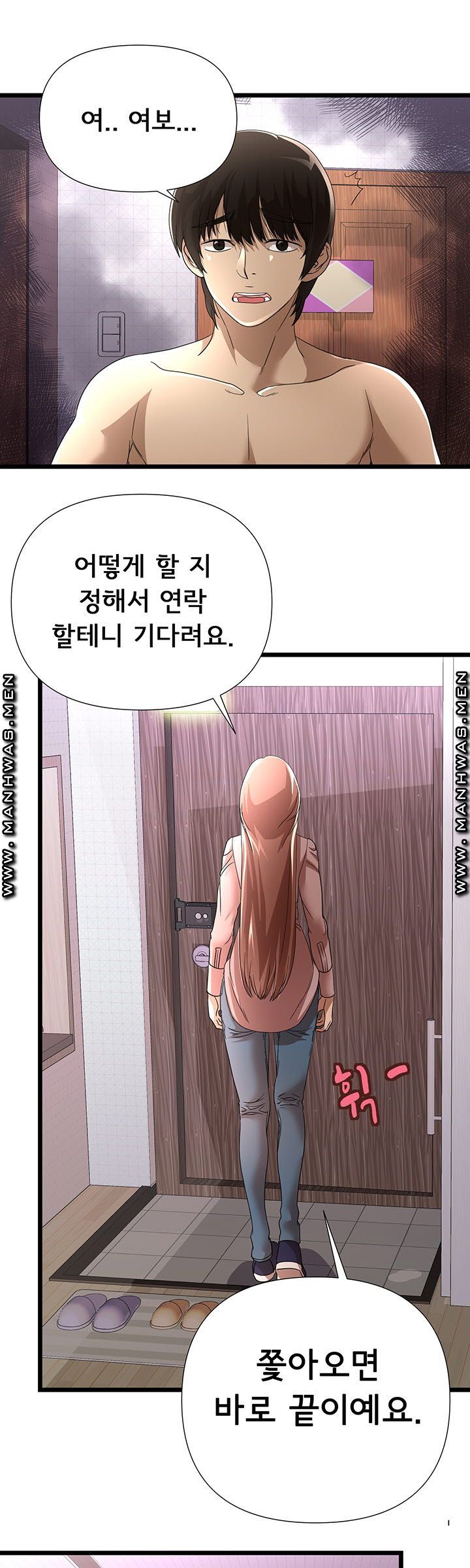 Child Mother Raw - Chapter 31 Page 16