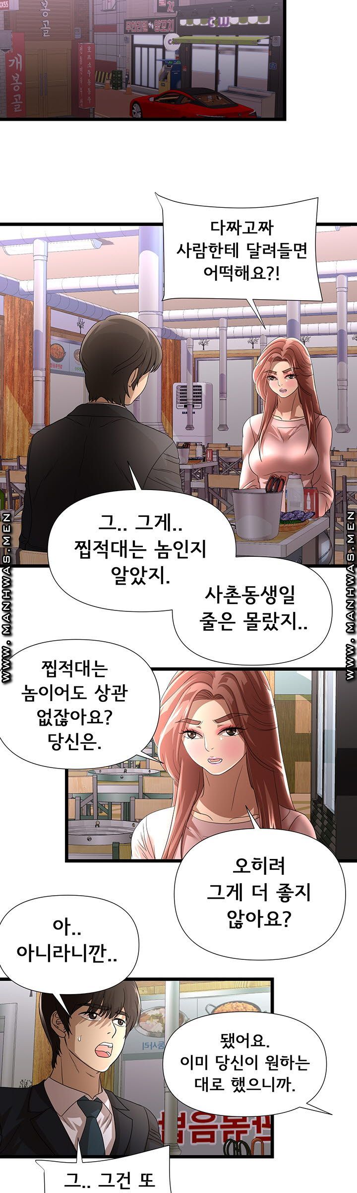 Child Mother Raw - Chapter 31 Page 27