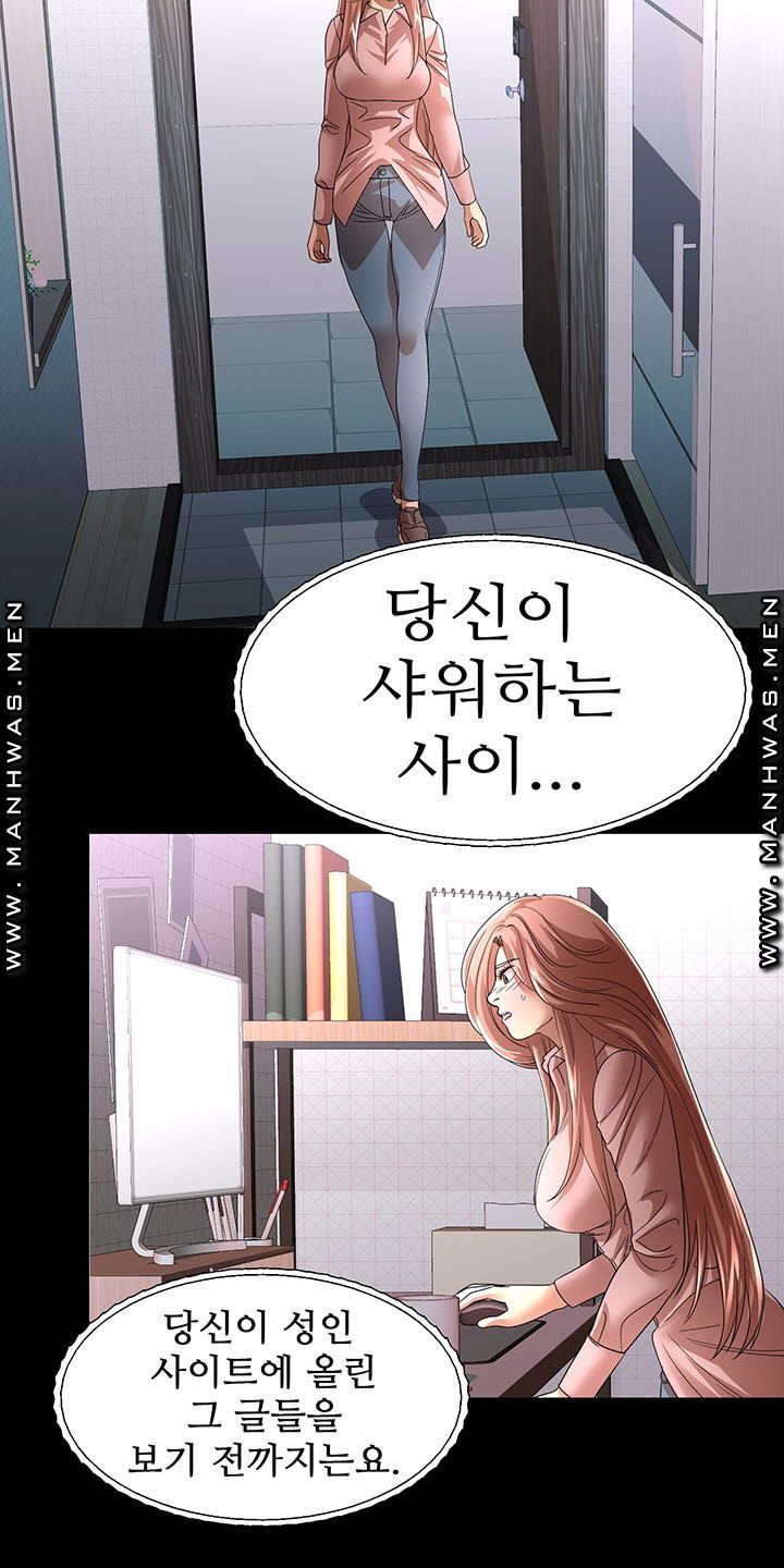 Child Mother Raw - Chapter 32 Page 11