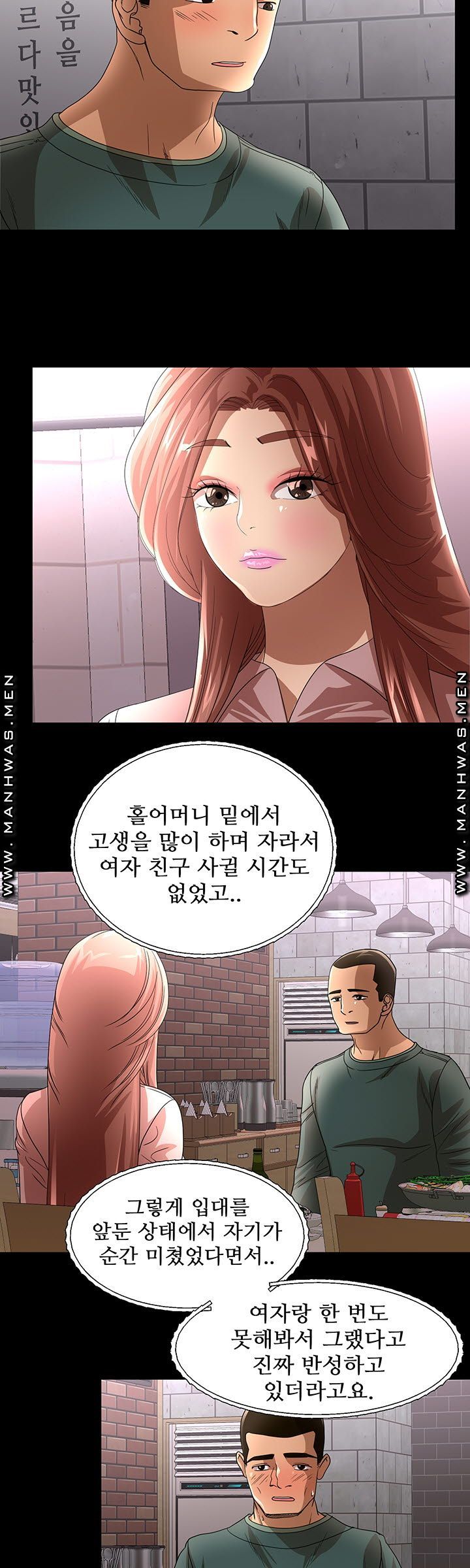 Child Mother Raw - Chapter 32 Page 16