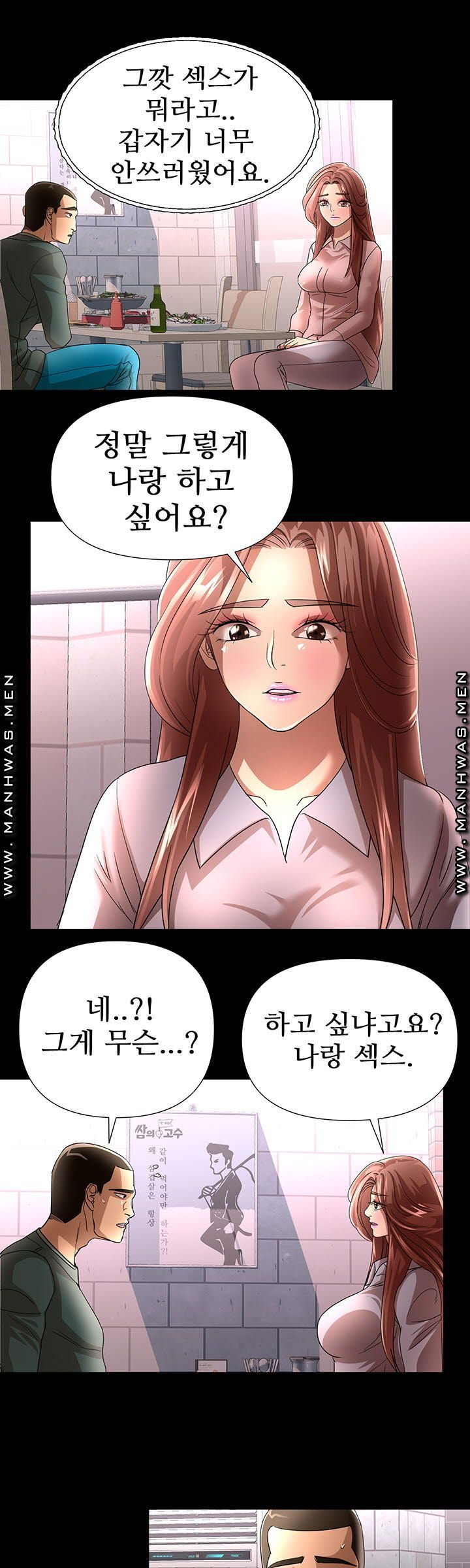 Child Mother Raw - Chapter 32 Page 18