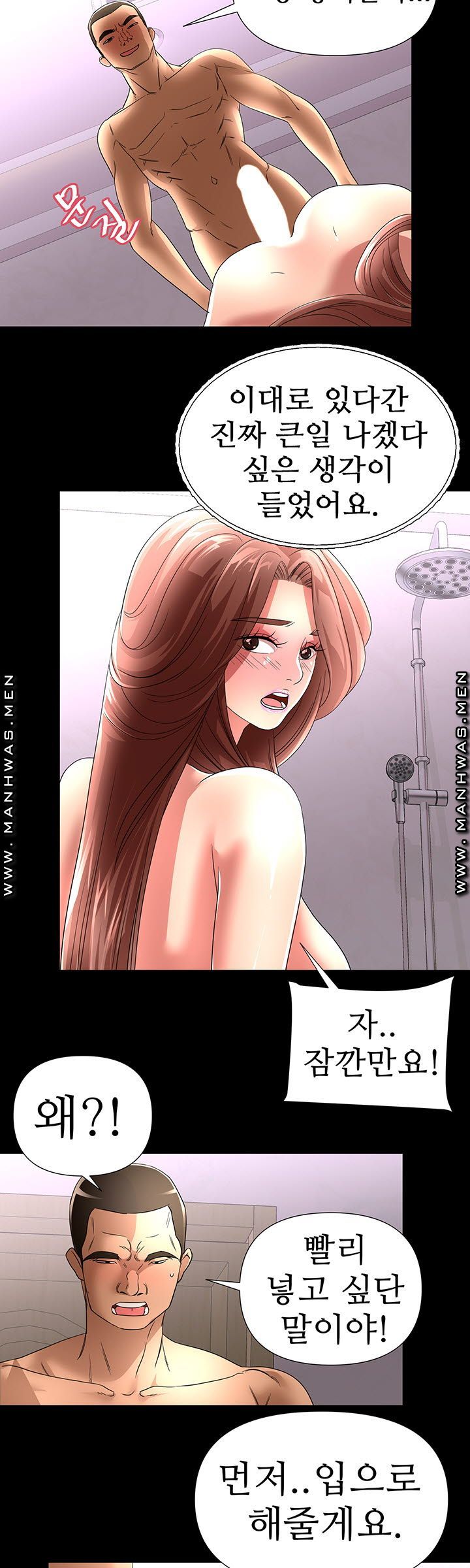 Child Mother Raw - Chapter 33 Page 16