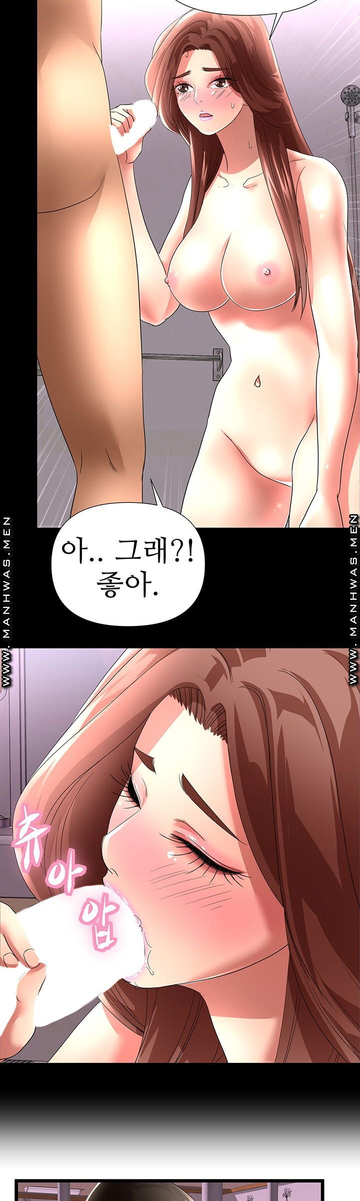 Child Mother Raw - Chapter 33 Page 17