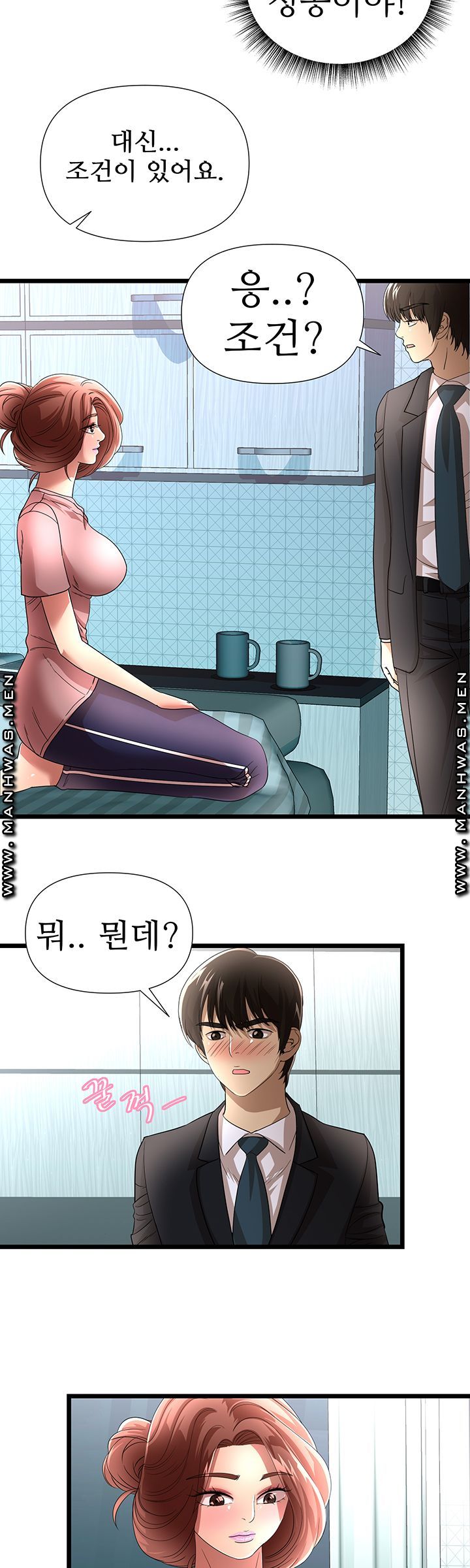 Child Mother Raw - Chapter 37 Page 3