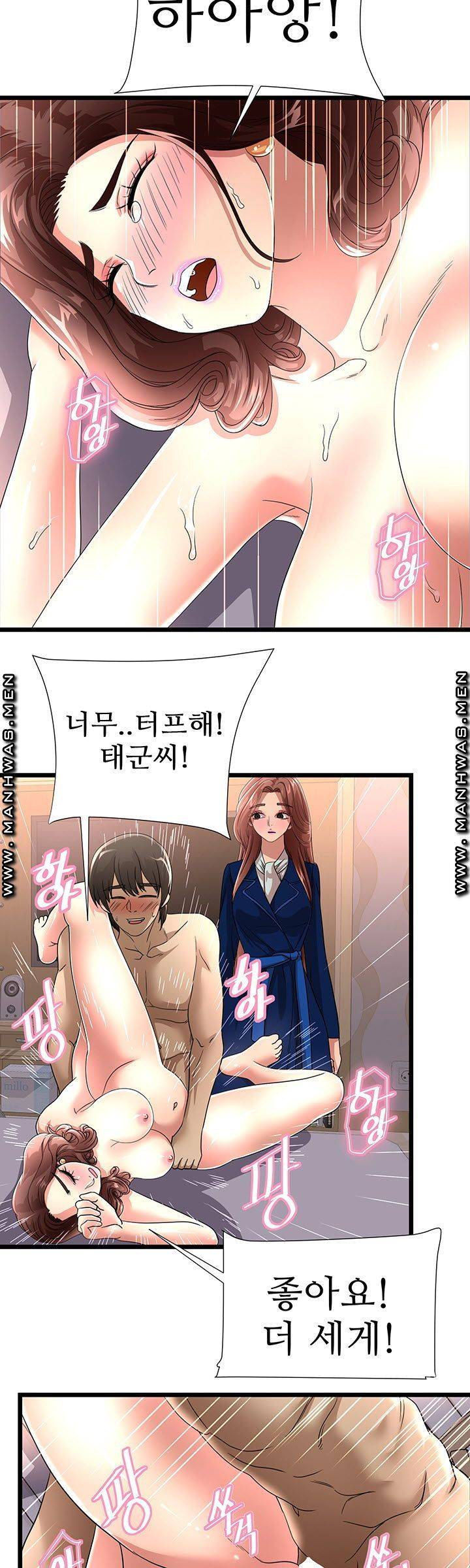 Child Mother Raw - Chapter 39 Page 23