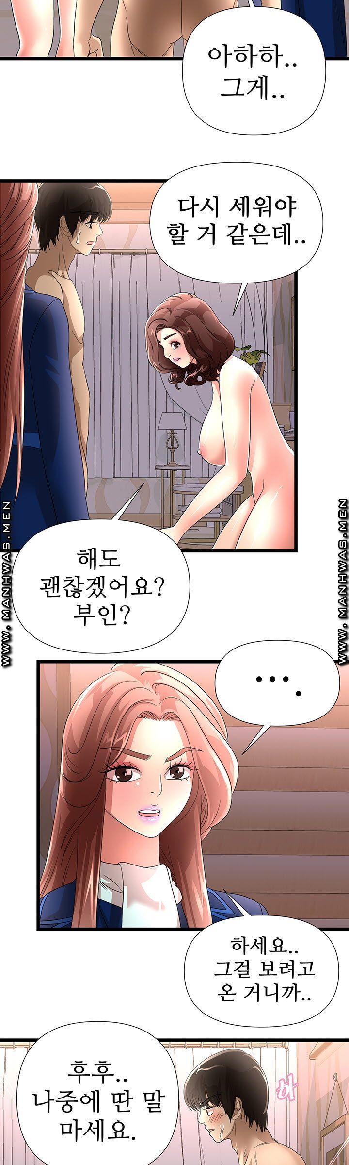 Child Mother Raw - Chapter 39 Page 8