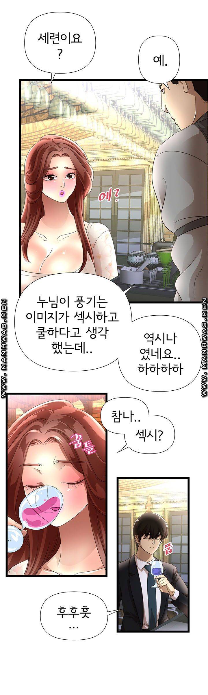 Child Mother Raw - Chapter 6 Page 20