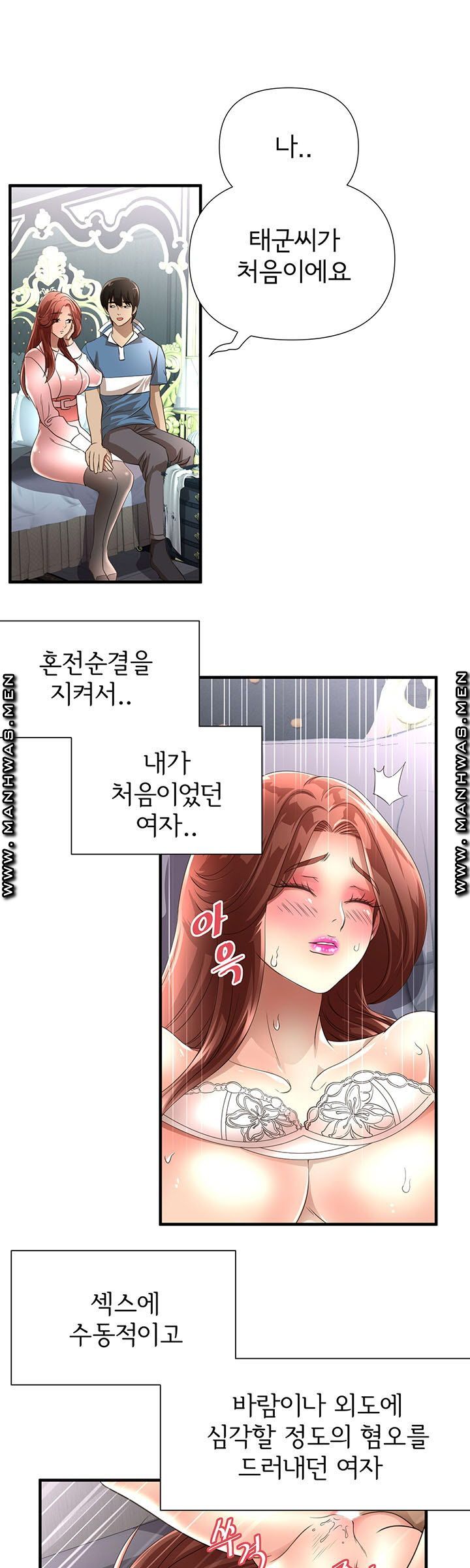Child Mother Raw - Chapter 8 Page 21