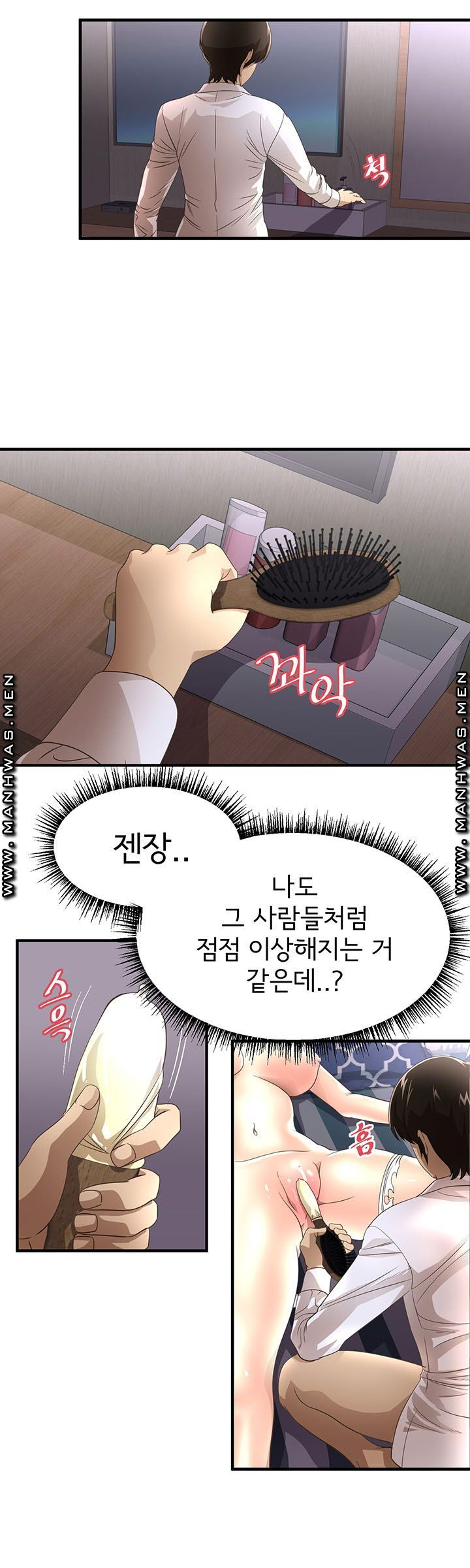 Child Mother Raw - Chapter 8 Page 7