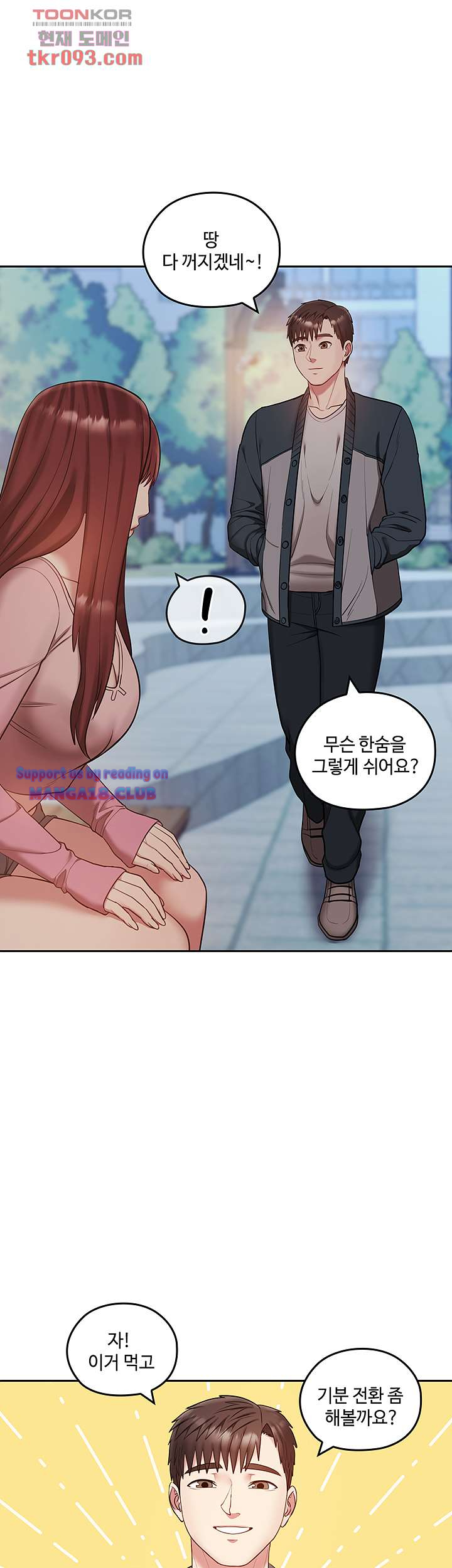 Sok Gung Hap Consulting Raw - Chapter 27 Page 20