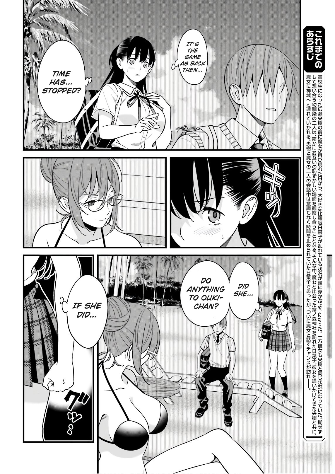 Hirasaka Hinako ga Ero Kawaii koto wo Ore dake ga Shitteiru - Chapter 21 Page 2