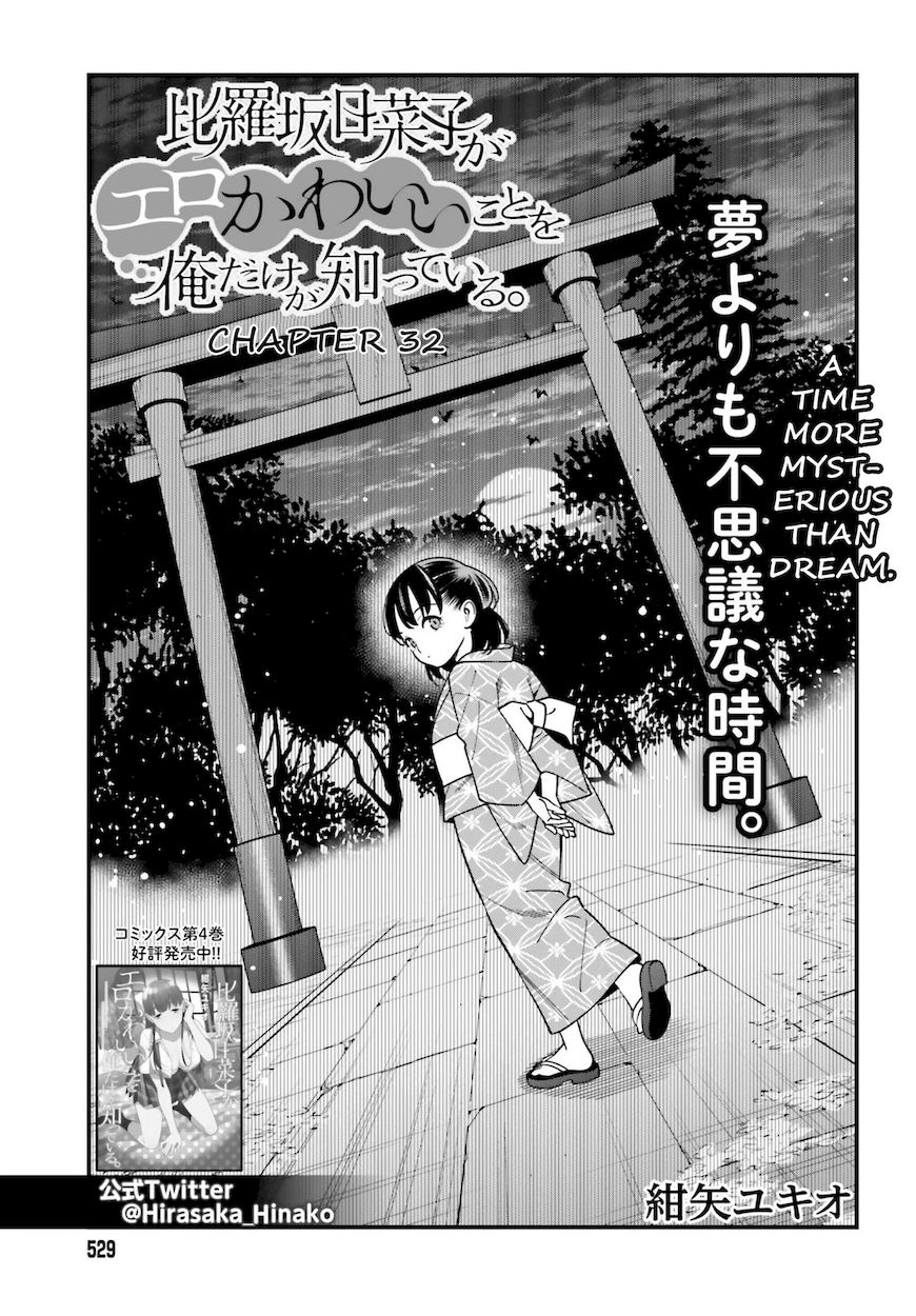 Hirasaka Hinako ga Ero Kawaii koto wo Ore dake ga Shitteiru - Chapter 32 Page 1