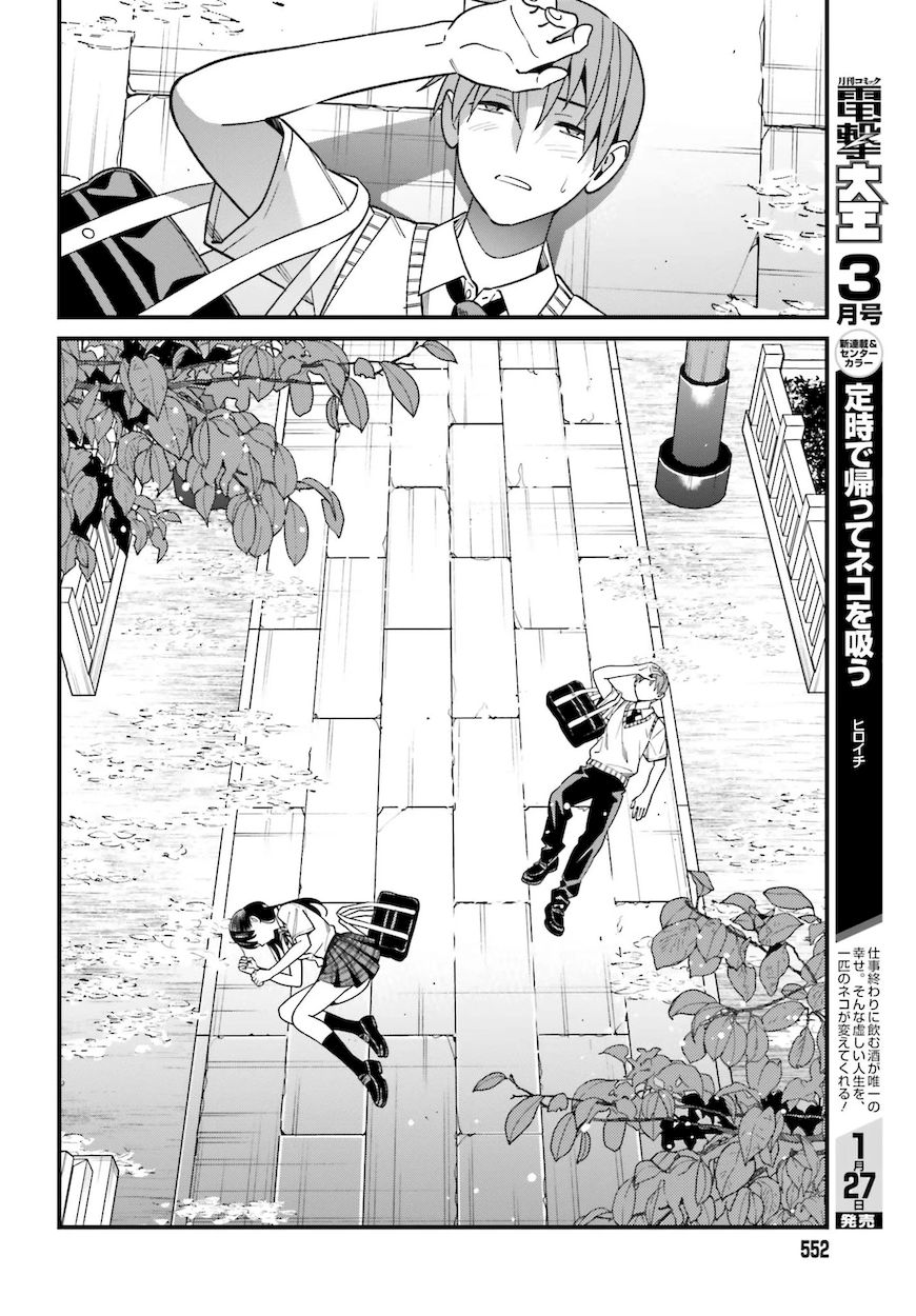 Hirasaka Hinako ga Ero Kawaii koto wo Ore dake ga Shitteiru - Chapter 32 Page 24