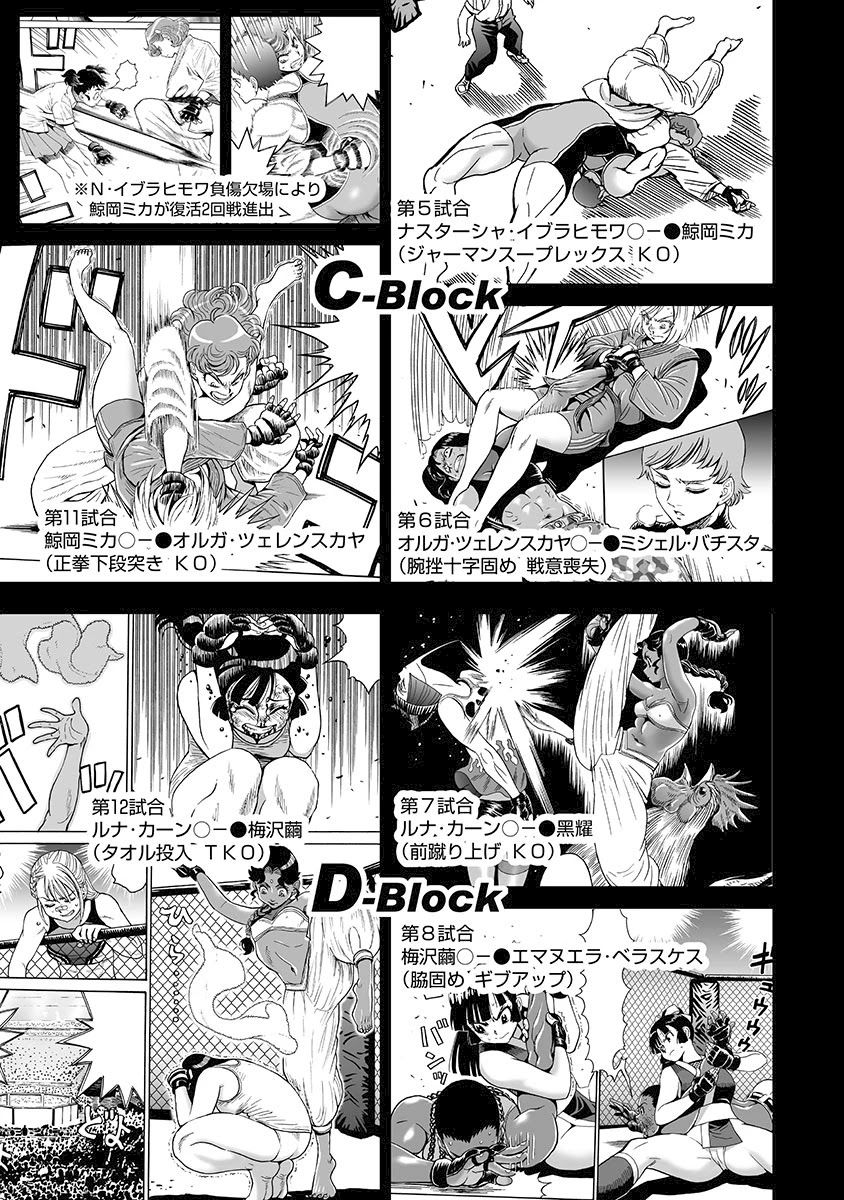 Hagure Idol Jigokuhen - Chapter 78 Page 6