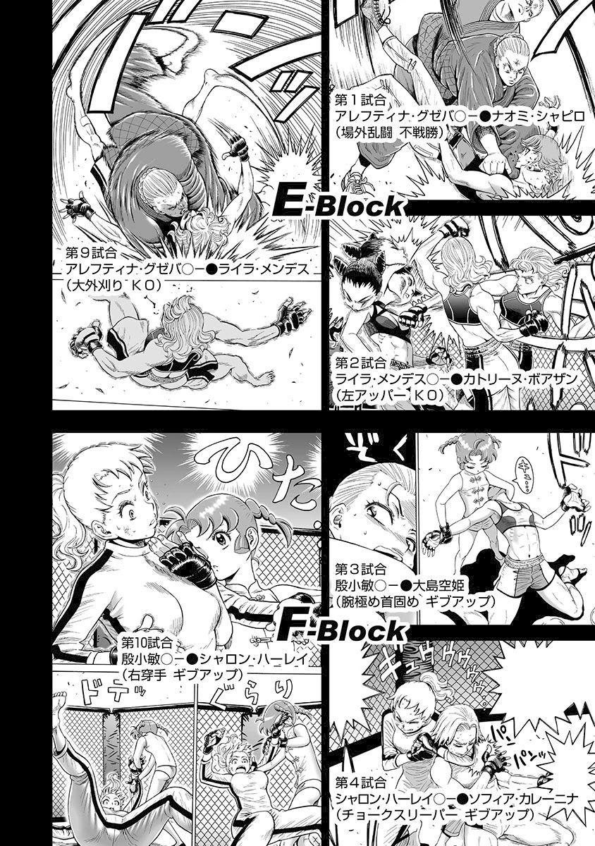 Hagure Idol Jigokuhen - Chapter 78 Page 7