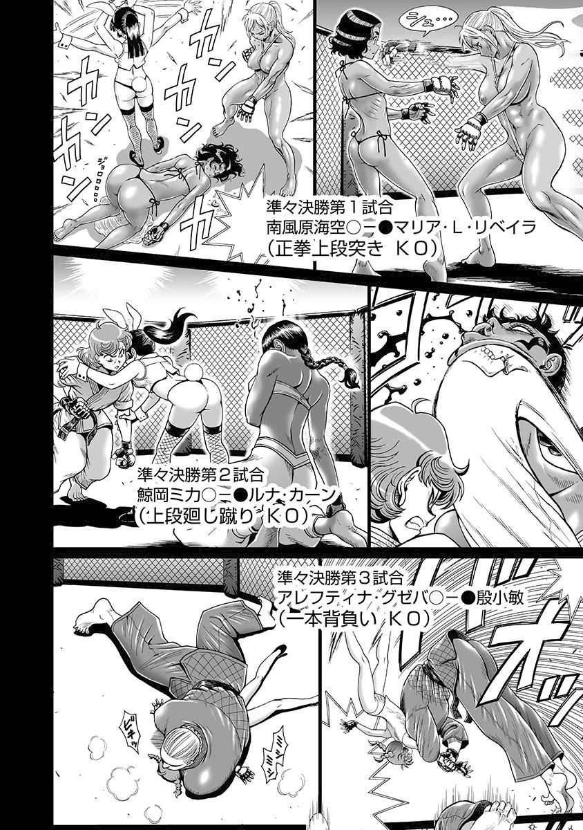 Hagure Idol Jigokuhen - Chapter 78 Page 9
