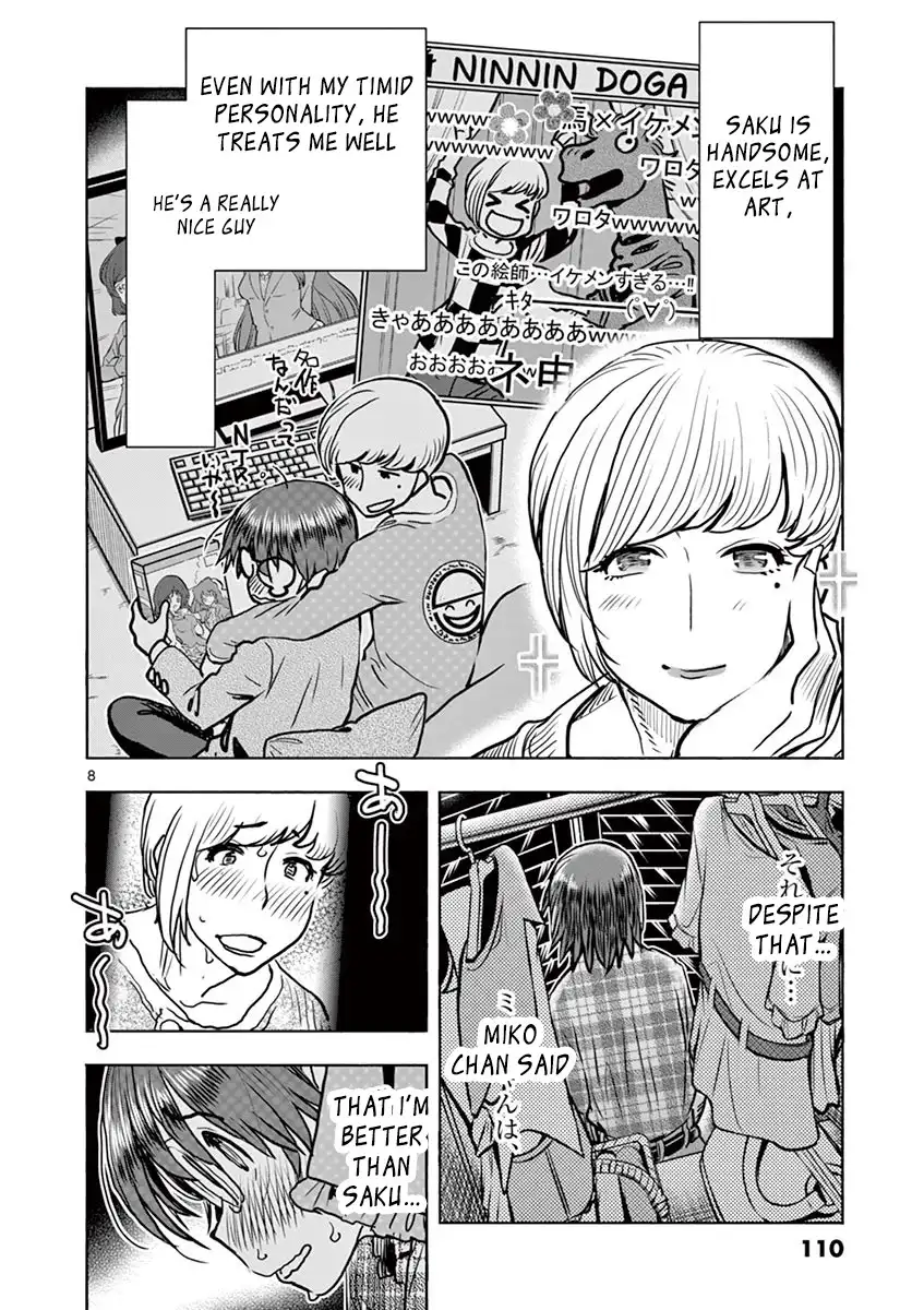 Hime Koukan: Otaku Circle no Hime ga Kareshi Koukan wo Goshomou na Ken - Chapter 12 Page 9