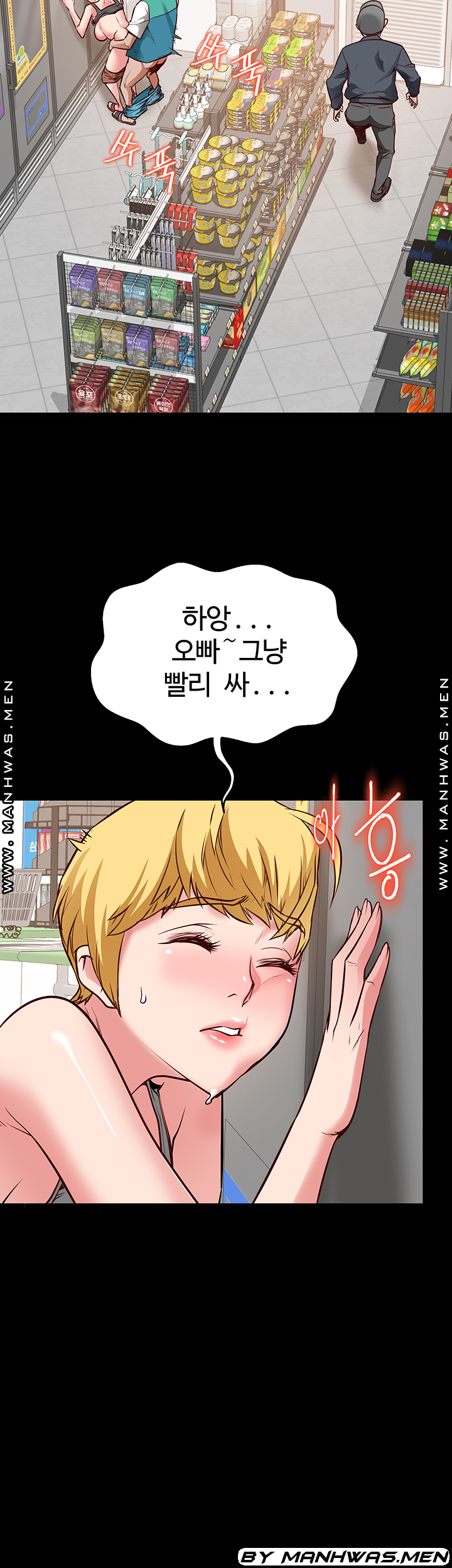 Bs Anger Raw - Chapter 11 Page 58