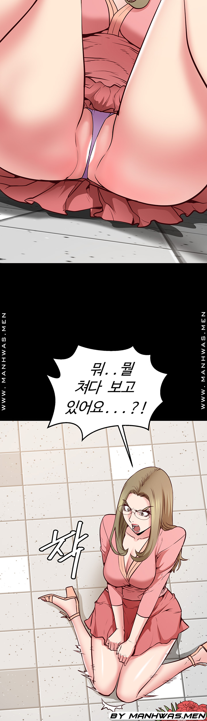 Bs Anger Raw - Chapter 11 Page 7