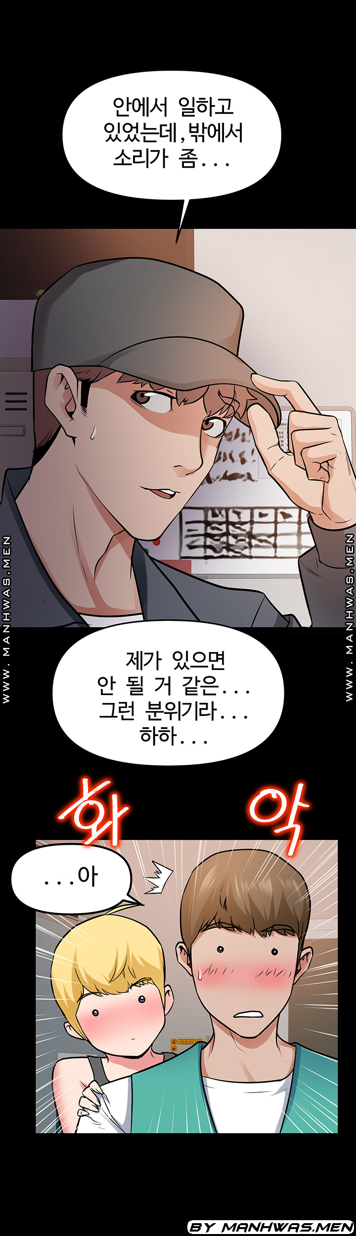 Bs Anger Raw - Chapter 12 Page 12