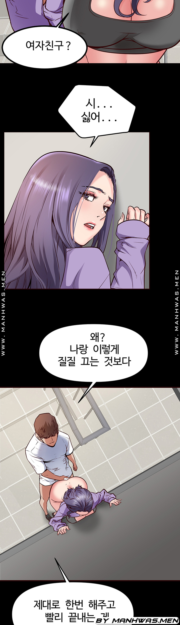 Bs Anger Raw - Chapter 8 Page 42