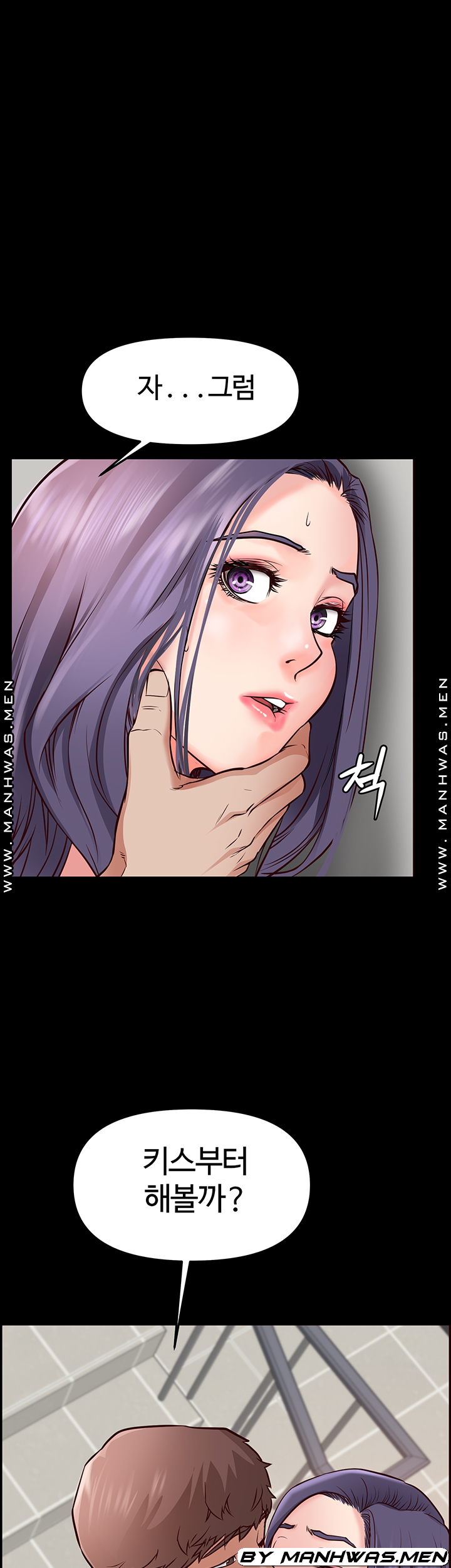 Bs Anger Raw - Chapter 9 Page 2