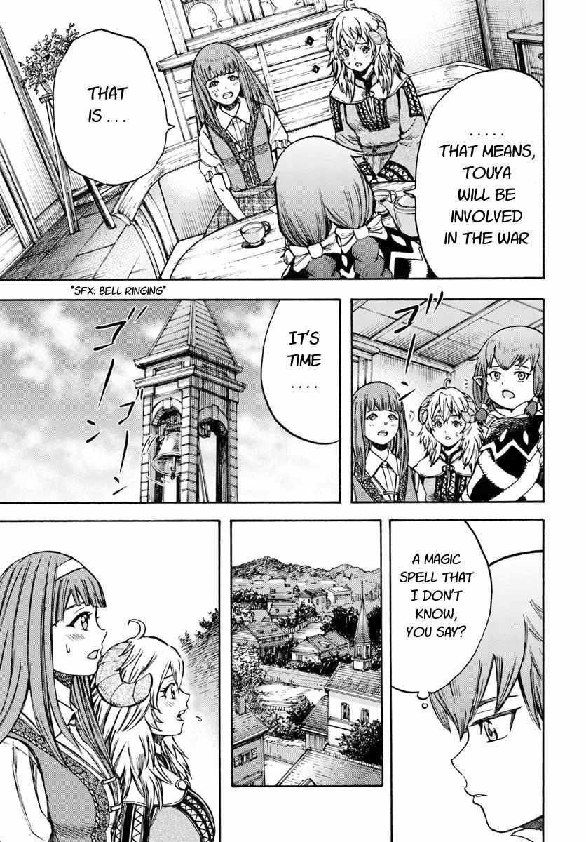 Shoukan sareta Kenja wa Isekai wo Yuku - Saikyou nano wa Fuyou Zaiko no Item deshita - Chapter 12 Page 17