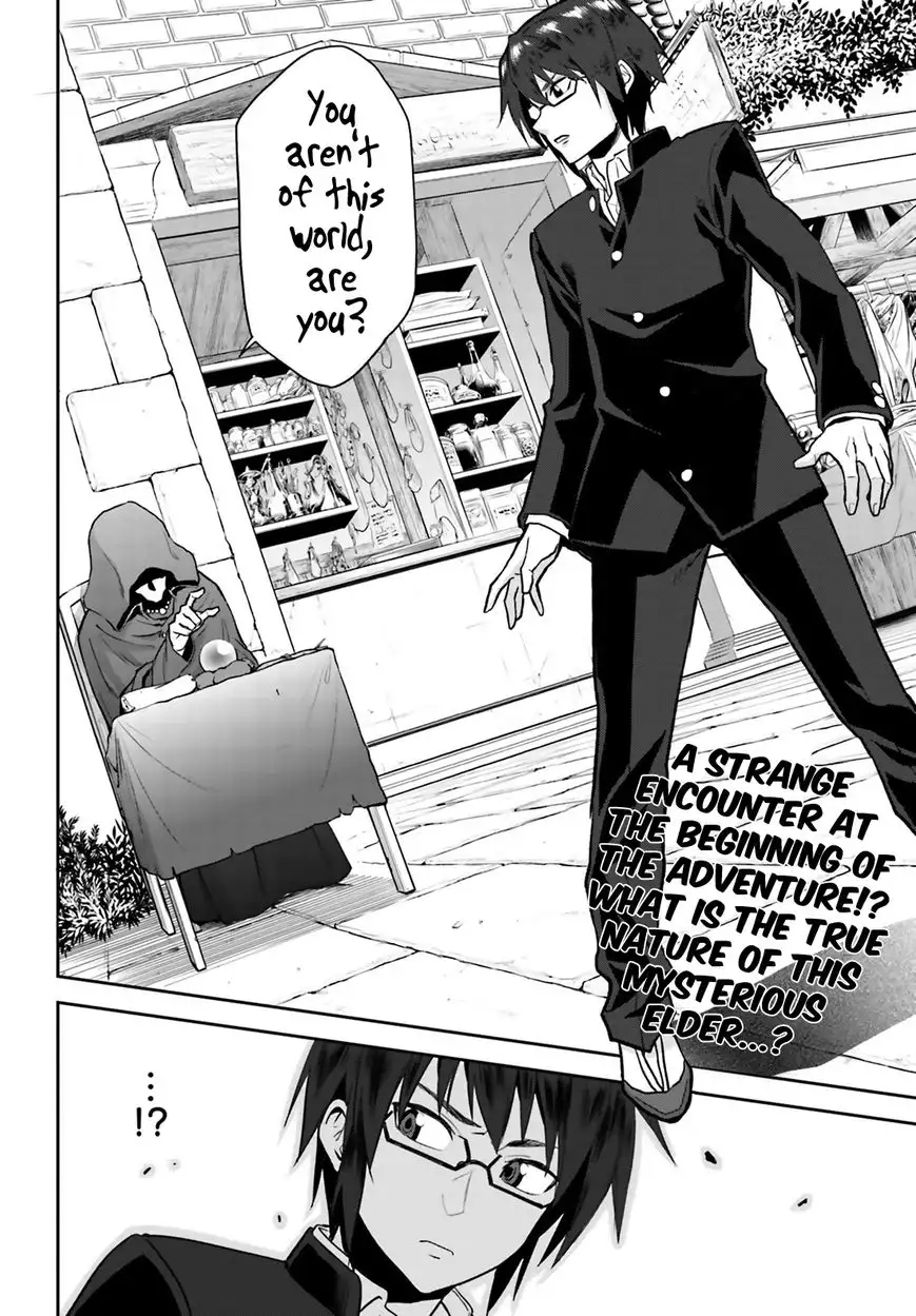 Konjiki no Word Master - Yuusha Yonin ni Makikomareta Unique Cheat - Chapter 1 Page 35