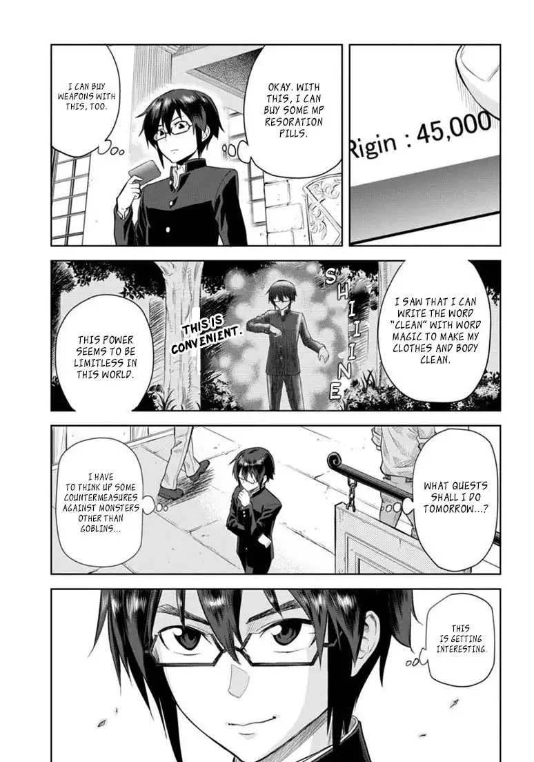 Konjiki no Word Master - Yuusha Yonin ni Makikomareta Unique Cheat - Chapter 3 Page 18