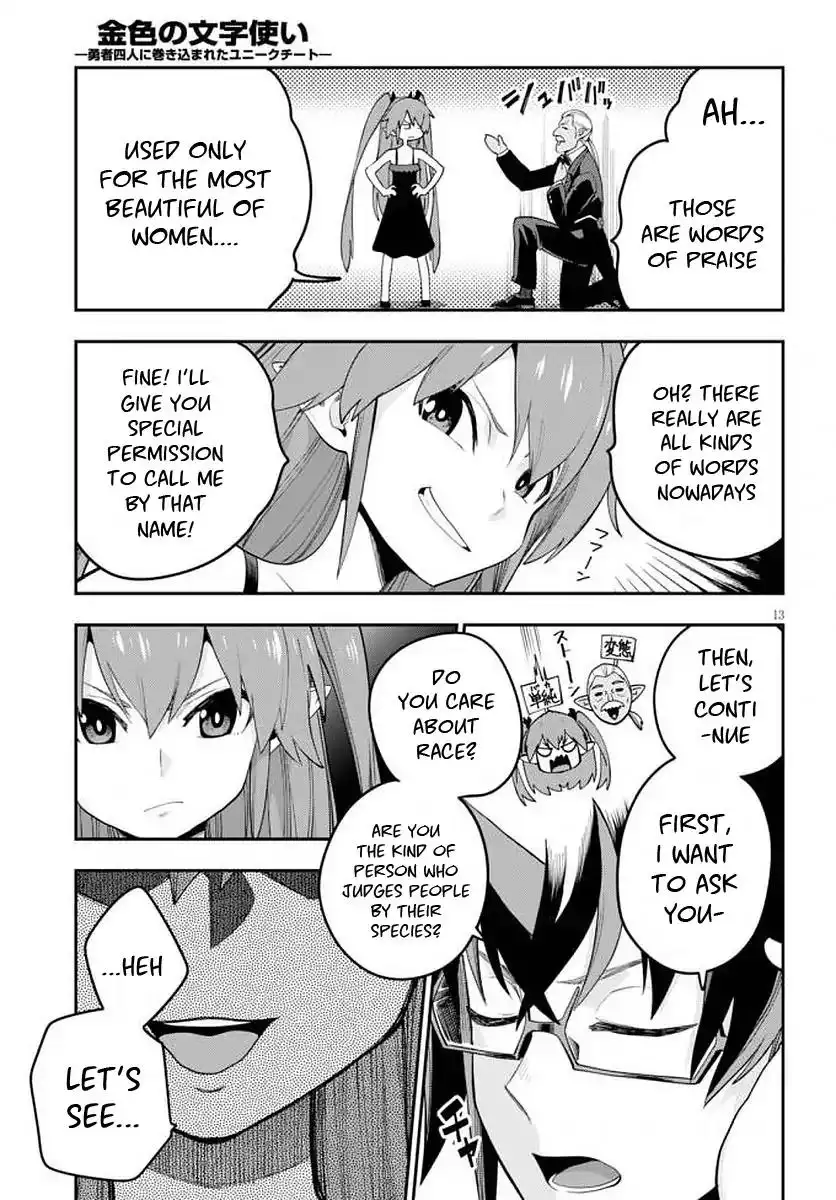 Konjiki no Word Master - Yuusha Yonin ni Makikomareta Unique Cheat - Chapter 39 Page 15