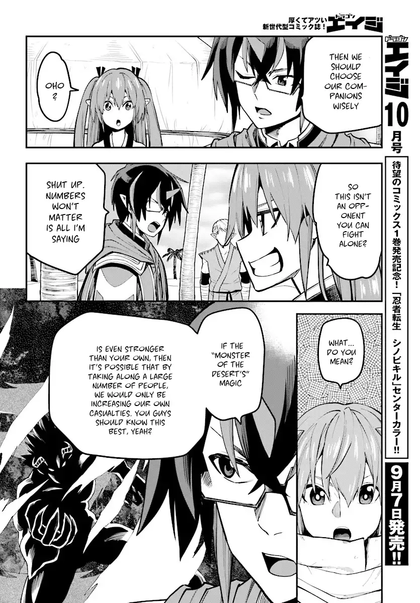 Konjiki no Word Master - Yuusha Yonin ni Makikomareta Unique Cheat - Chapter 44 Page 11