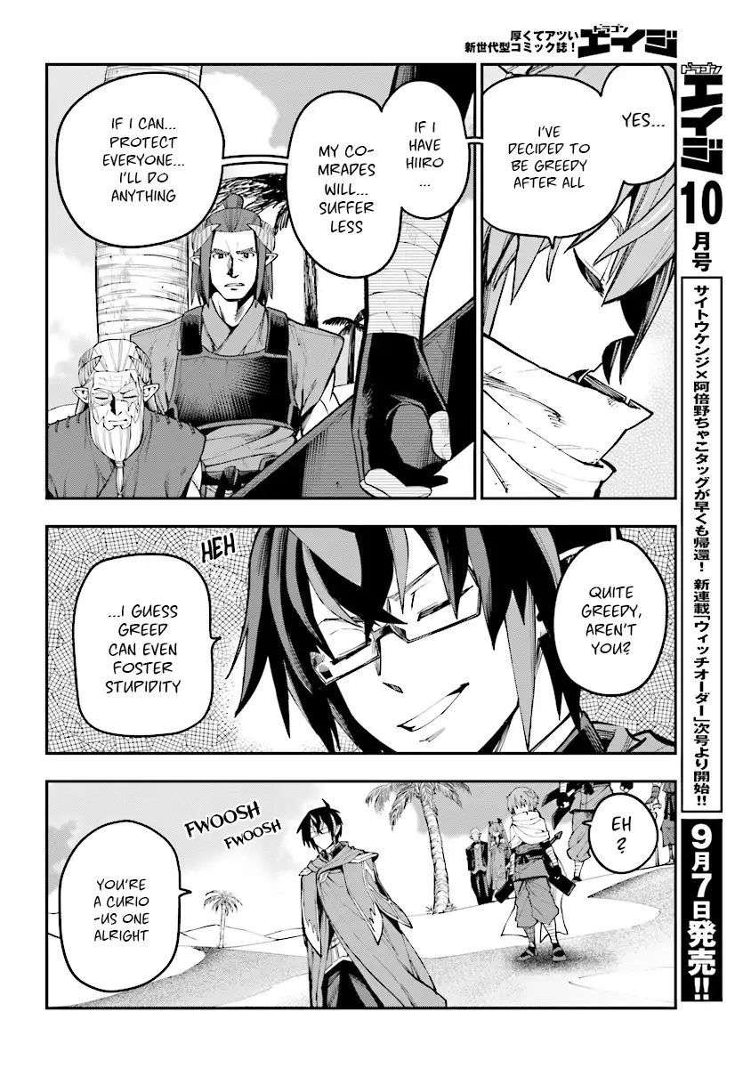 Konjiki no Word Master - Yuusha Yonin ni Makikomareta Unique Cheat - Chapter 44 Page 7