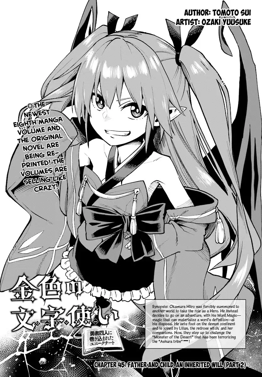 Konjiki no Word Master - Yuusha Yonin ni Makikomareta Unique Cheat - Chapter 45 Page 2