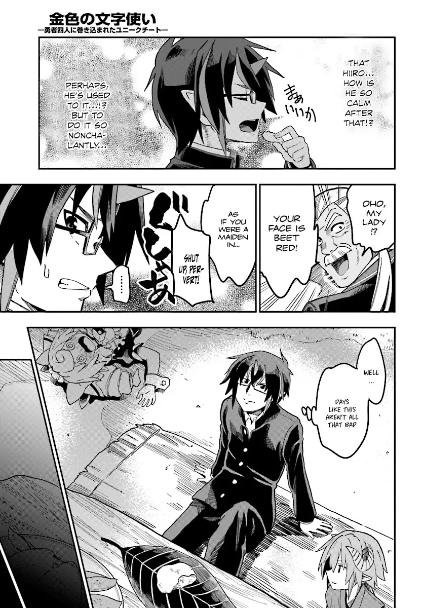 Konjiki no Word Master - Yuusha Yonin ni Makikomareta Unique Cheat - Chapter 47 Page 24