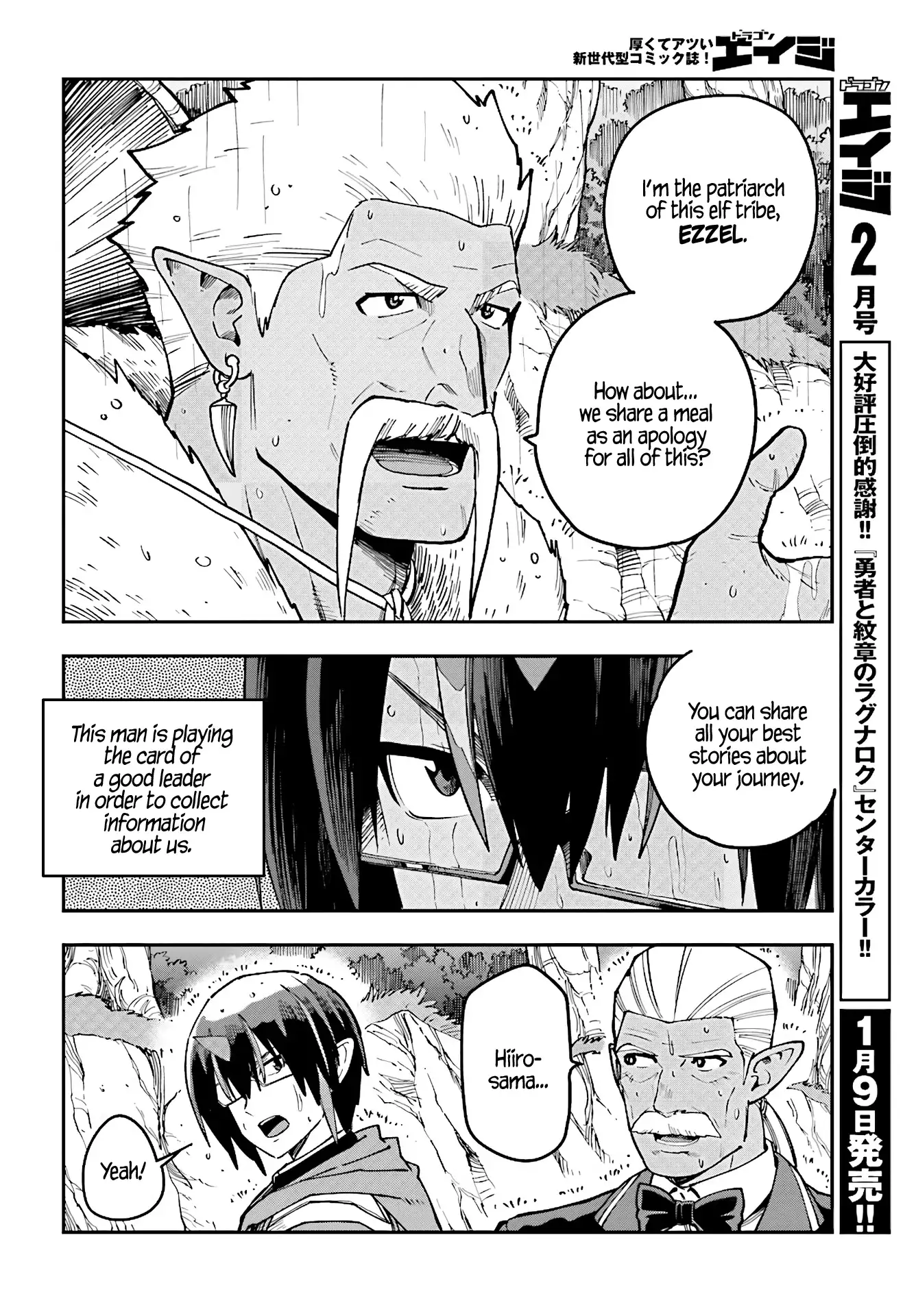 Konjiki no Word Master - Yuusha Yonin ni Makikomareta Unique Cheat - Chapter 48 Page 16