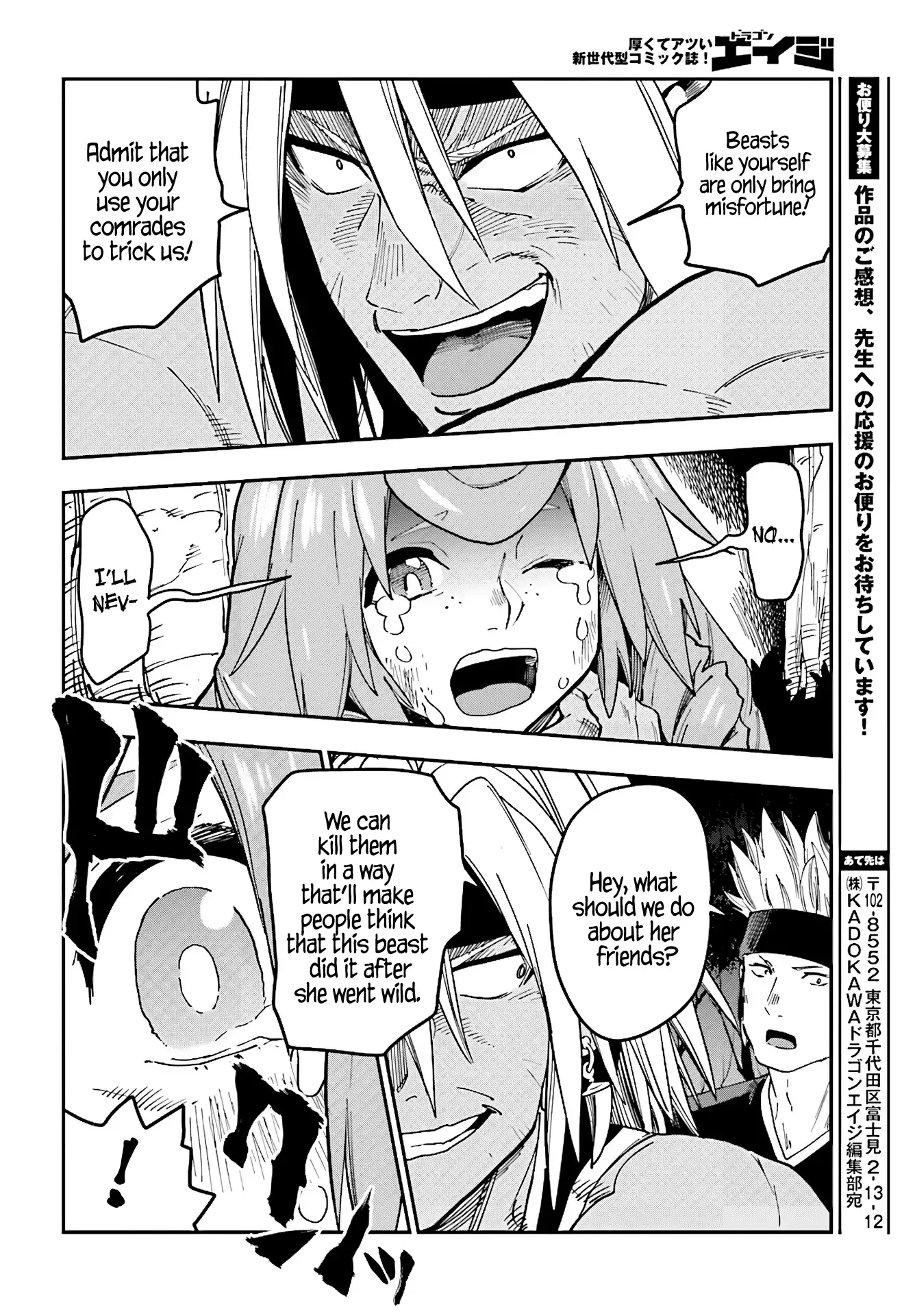 Konjiki no Word Master - Yuusha Yonin ni Makikomareta Unique Cheat - Chapter 48 Page 31