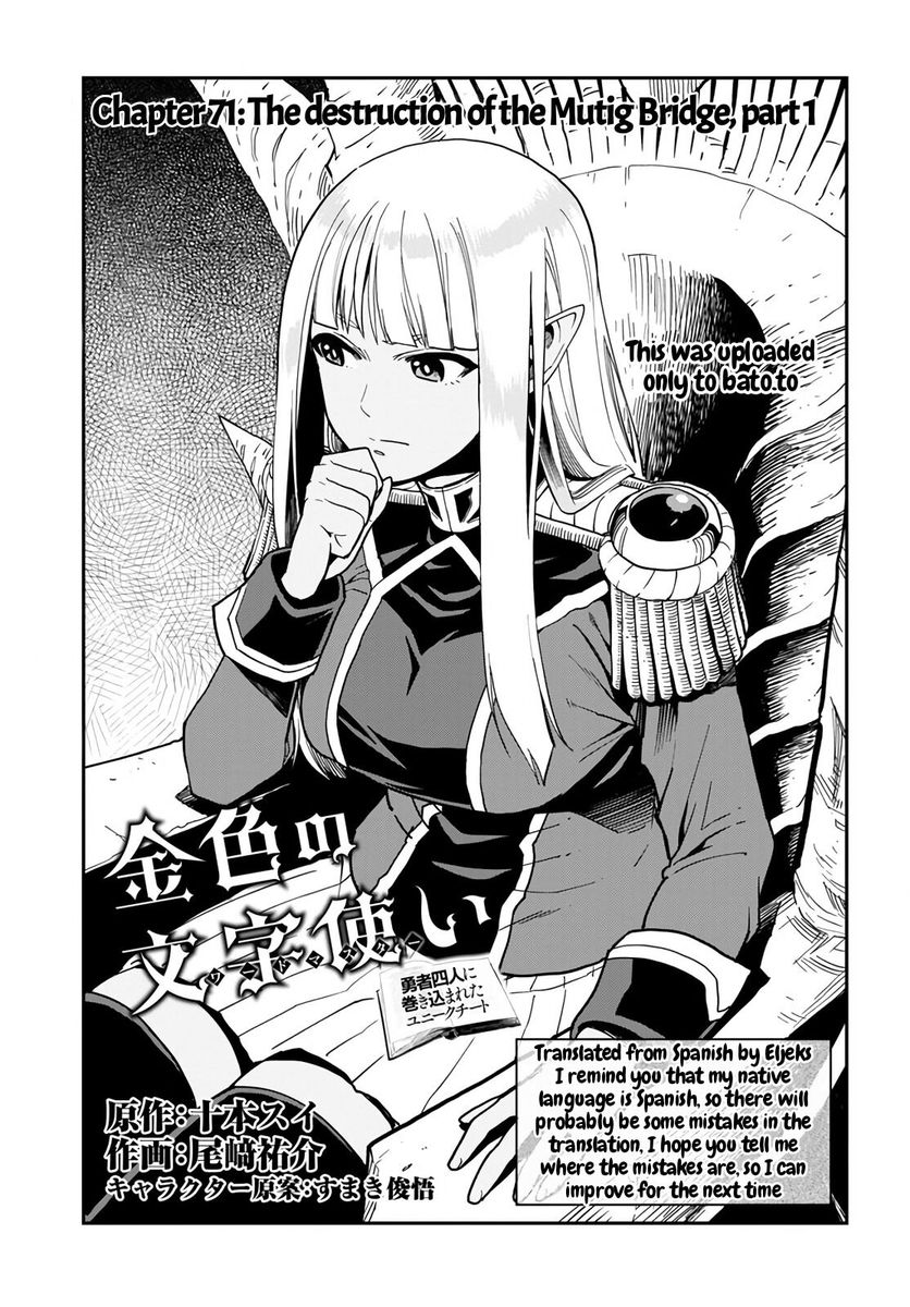 Konjiki no Word Master - Yuusha Yonin ni Makikomareta Unique Cheat - Chapter 71 Page 3