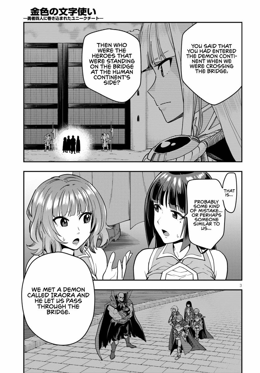 Konjiki no Word Master - Yuusha Yonin ni Makikomareta Unique Cheat - Chapter 72 Page 4