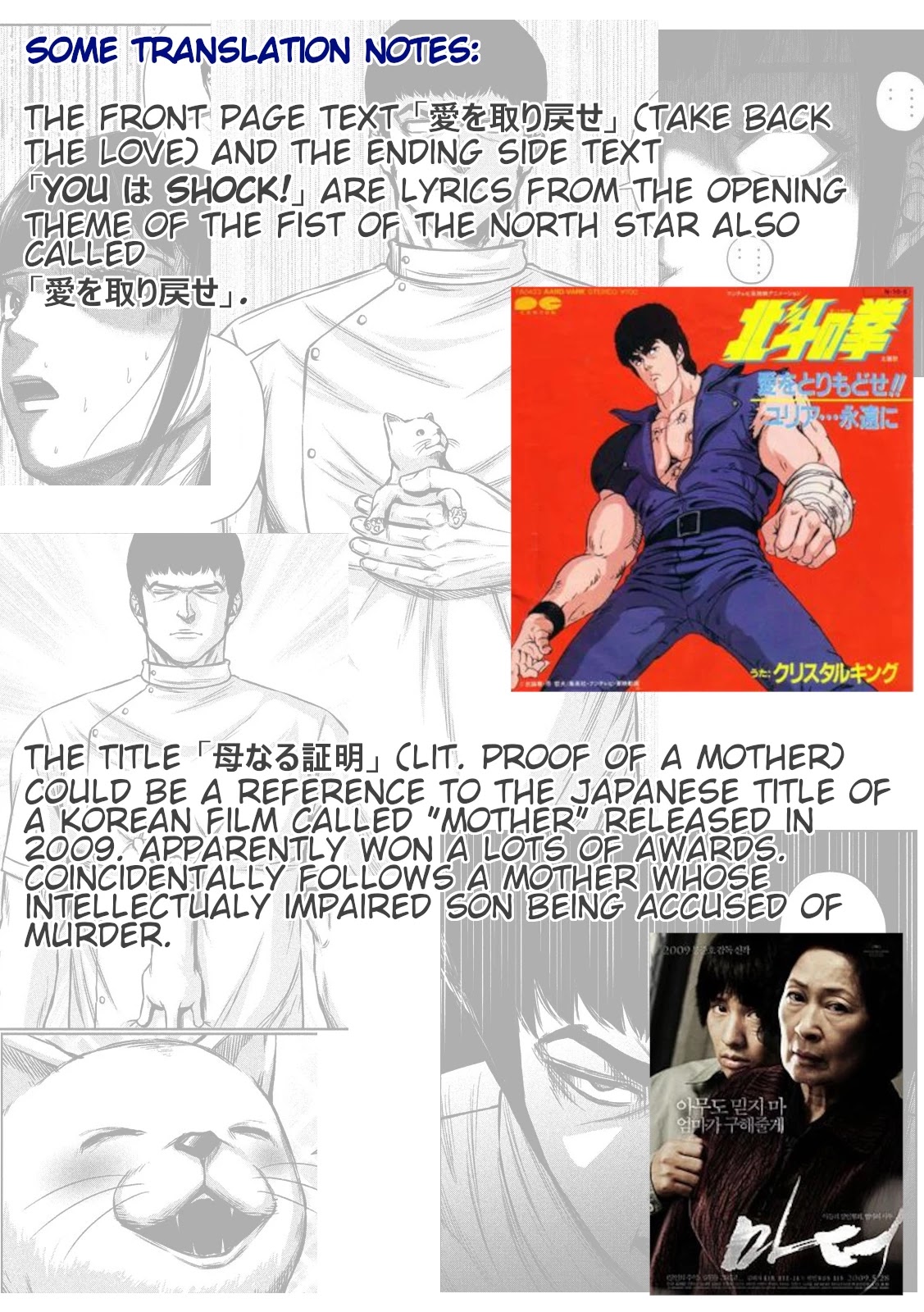 Send My Regards to Kenshiro - Chapter 32 Page 15