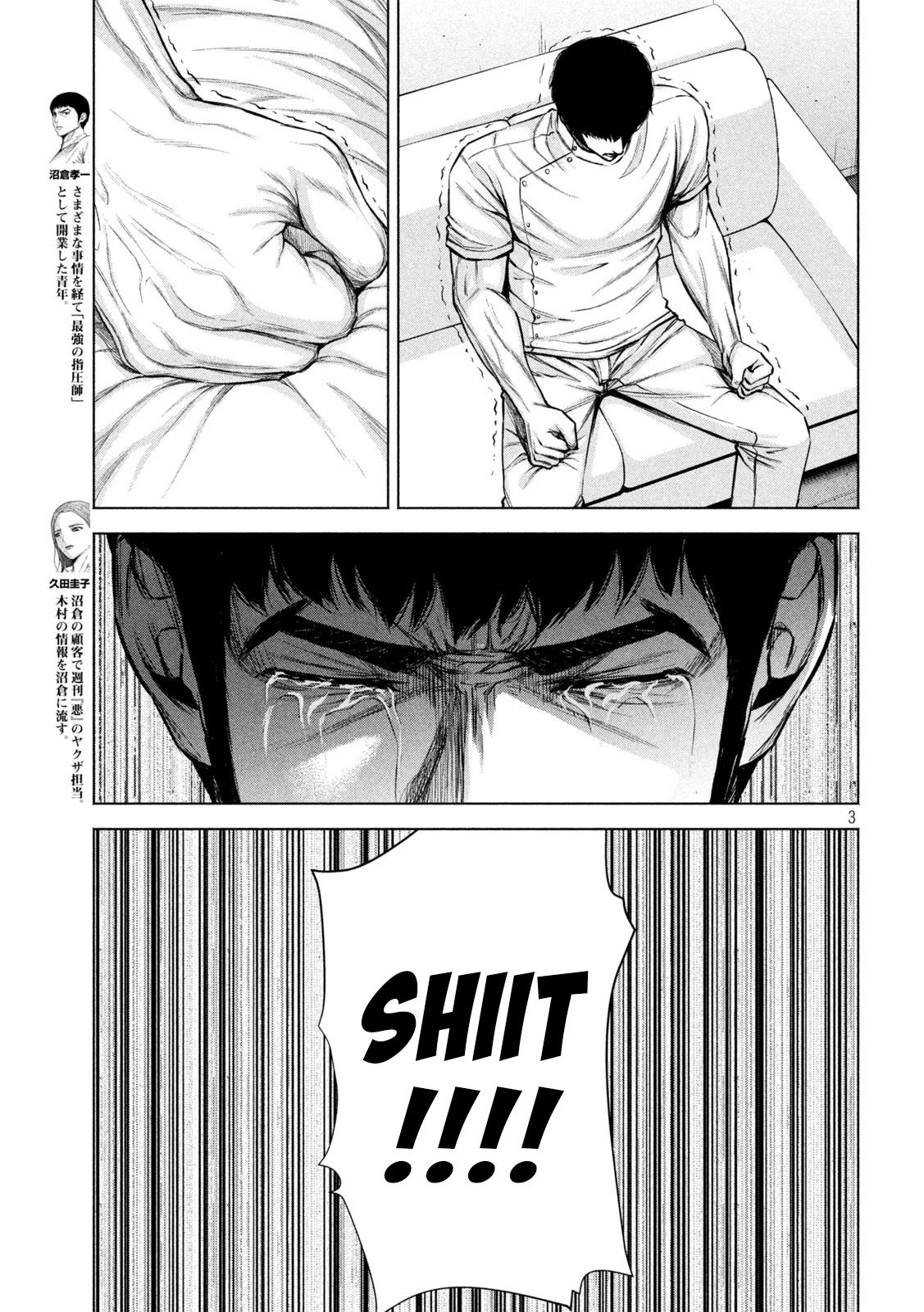 Send My Regards to Kenshiro - Chapter 32 Page 3