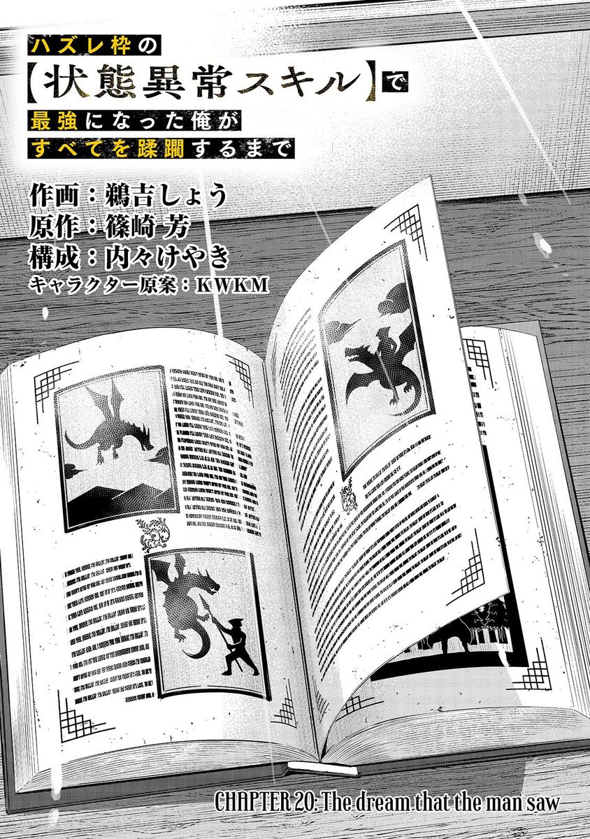 Hazurewaku no “Joutai Ijou Skill” de Saikyou ni Natta Ore ga Subete wo Juurin suru made - Chapter 20 Page 4