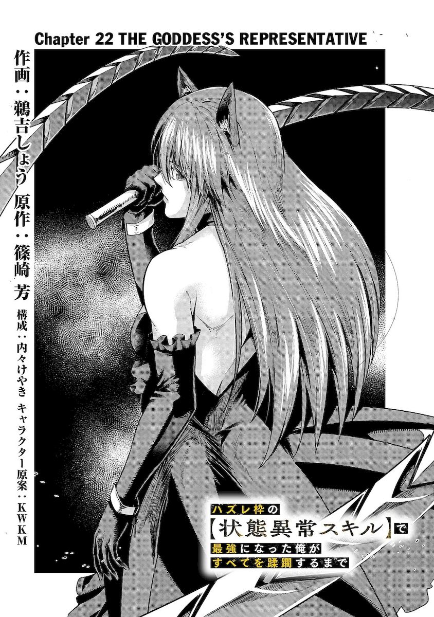 Hazurewaku no “Joutai Ijou Skill” de Saikyou ni Natta Ore ga Subete wo Juurin suru made - Chapter 22 Page 2