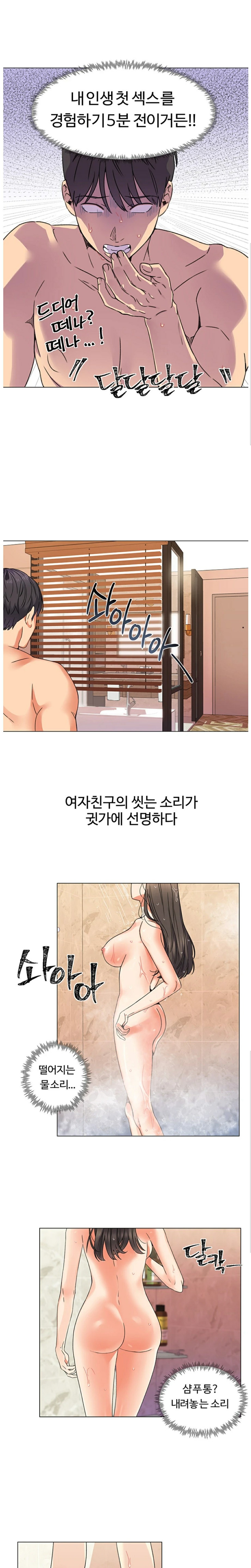 Sexual Girlfriend Raw - Chapter 1 Page 9
